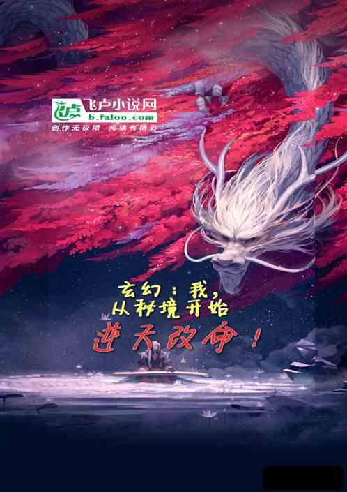 祸乱君心