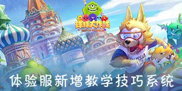 拯救精灵的土地5
