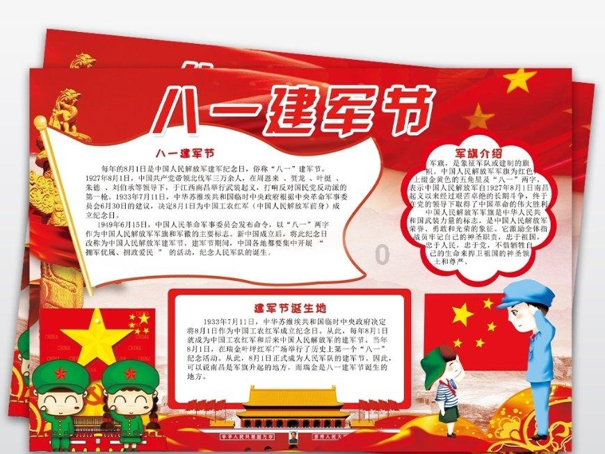 神游记